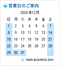 2024年12月の営業日