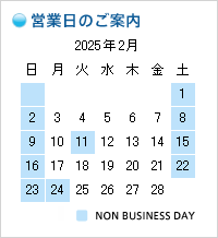 2025年02月の営業日